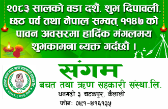 Sahakari Akhabar